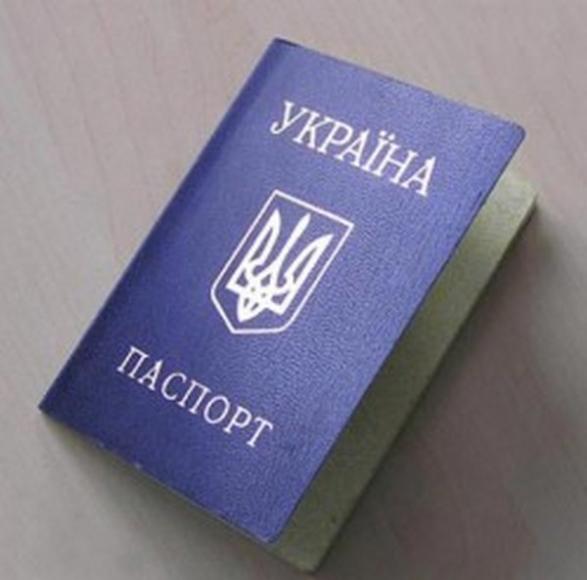 Паспорт Украины